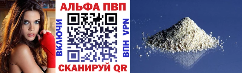 Alfa_PVP Соль  Константиновск 