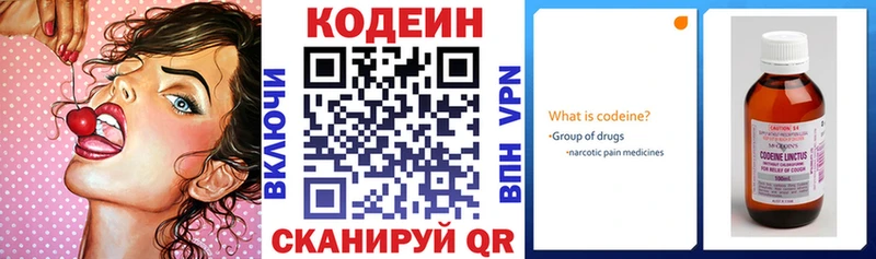 гидра рабочий сайт мориарти как зайти Codein Purple Drank Константиновск