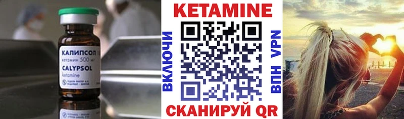 Кетамин VHQ Константиновск
