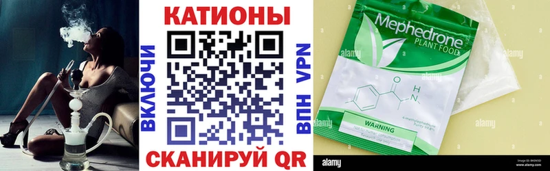 МЯУ-МЯУ мяу мяу  купить наркоту  Константиновск 