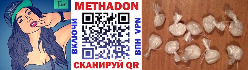 наркотики  Константиновск  МЕТАДОН VHQ 