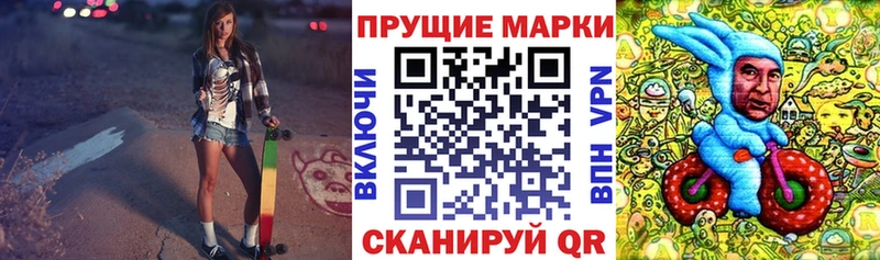 Марки NBOMe 1,8мг Константиновск