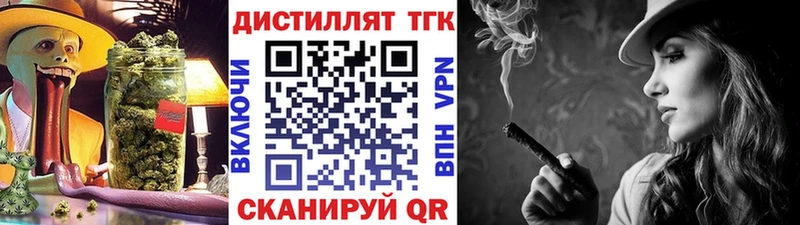 ТГК THC oil  Константиновск 